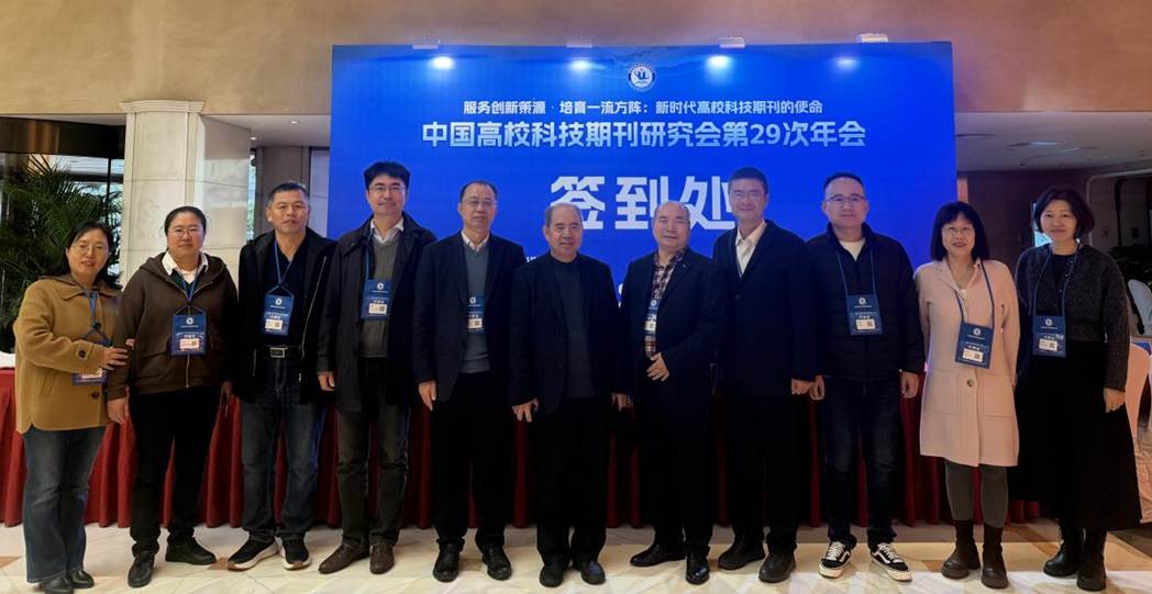 山西高校科技期刊理事合影